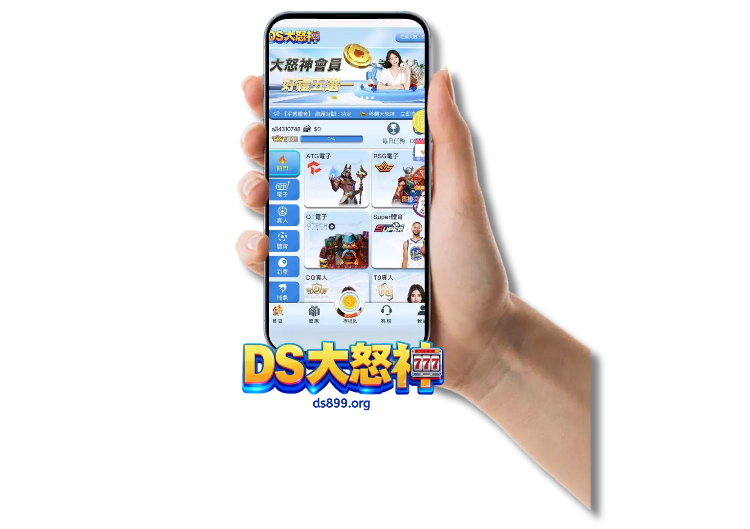 下載大怒神娛樂城APP